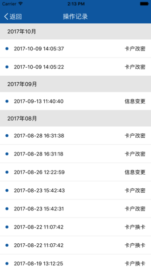 校园卡图4