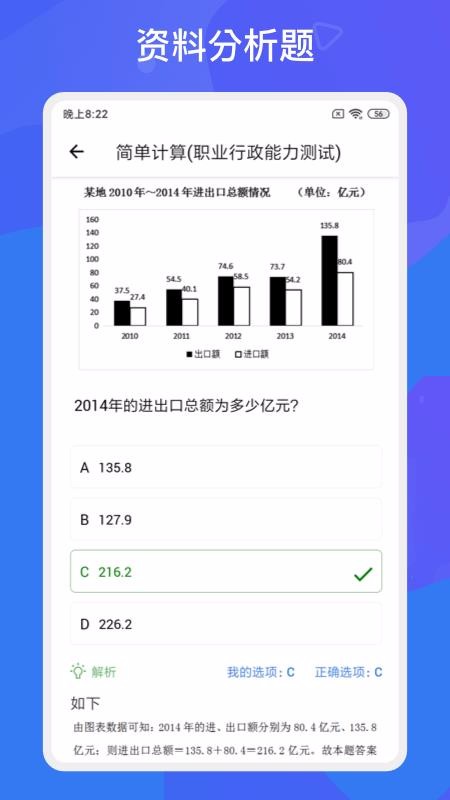 多练事考题库图1