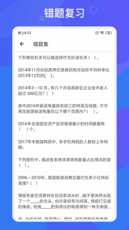多练事考题库图3