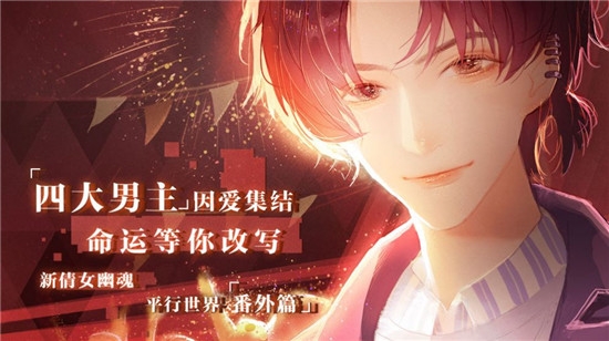 繁星之约图1