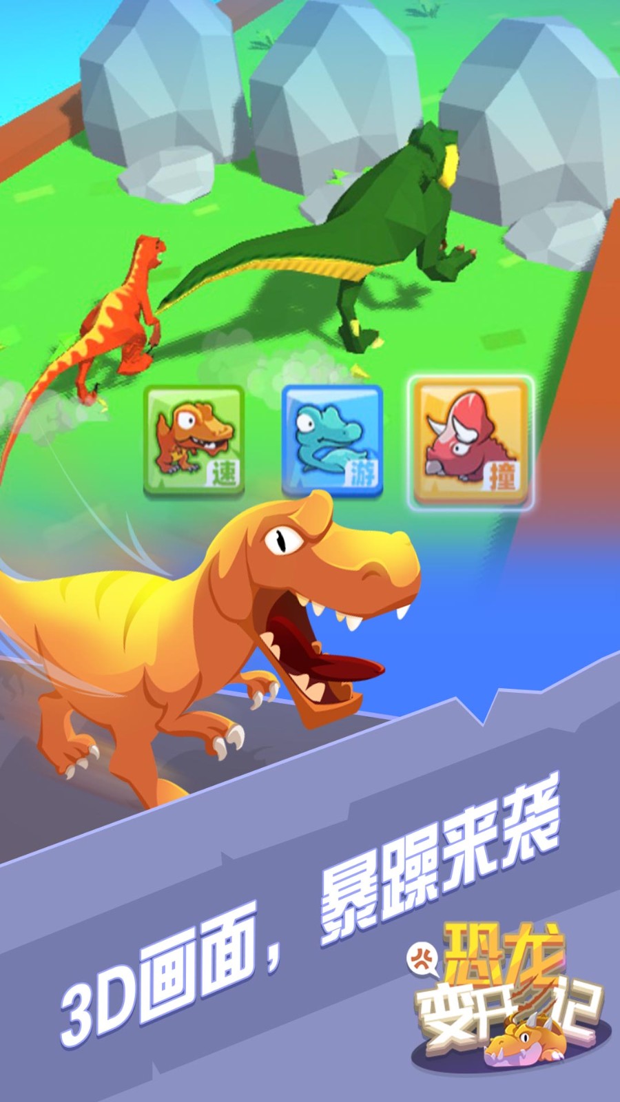 救救恐龙宝宝图2