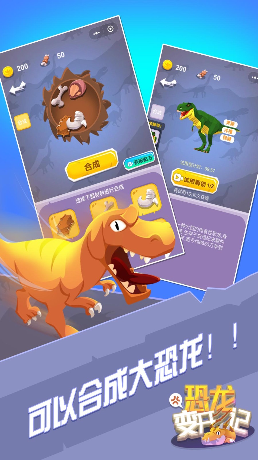 救救恐龙宝宝图3
