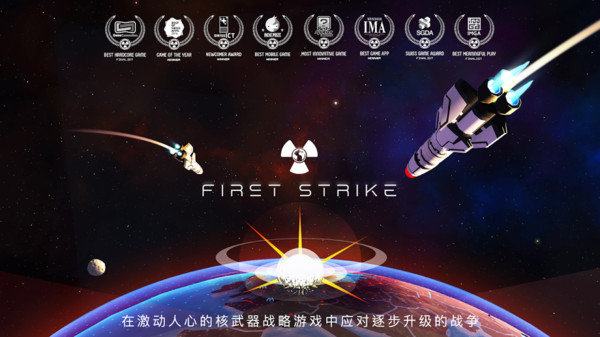 先发制人最后时刻图1