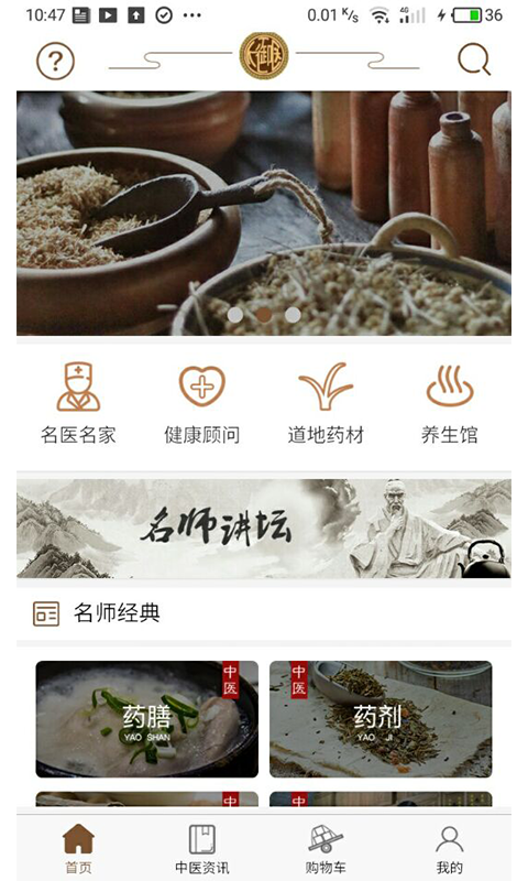 大御医图2