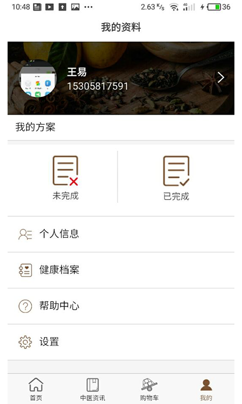 大御医图1