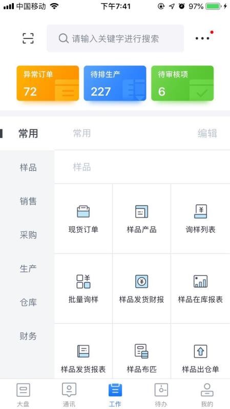 有数派图3