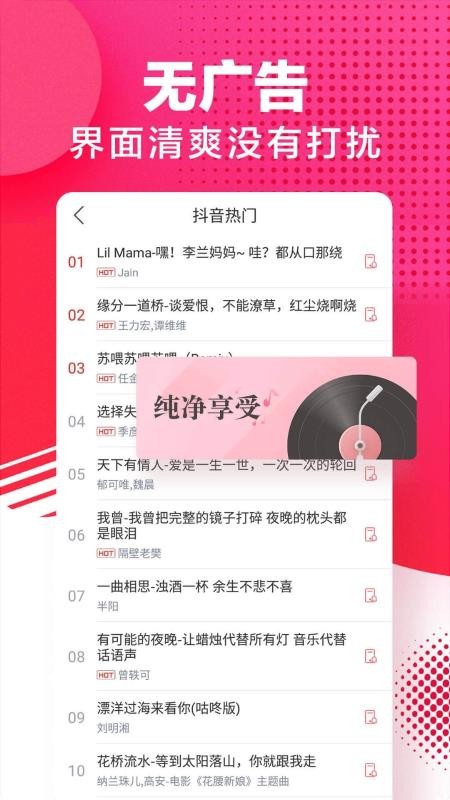 来电铃声图3