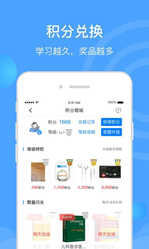 医生汇图1