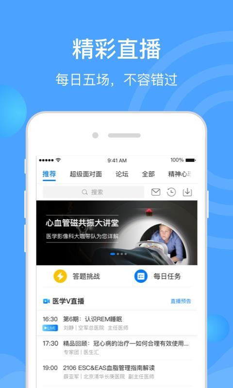 医生汇图3