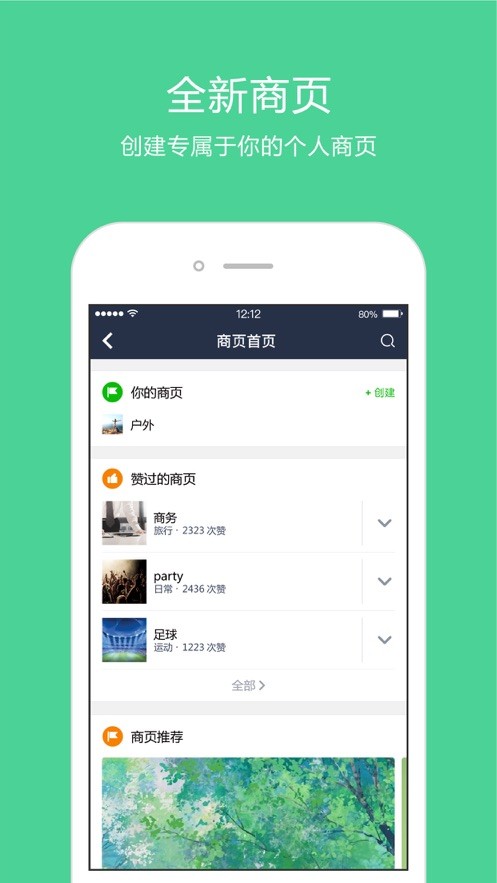 星座链图3