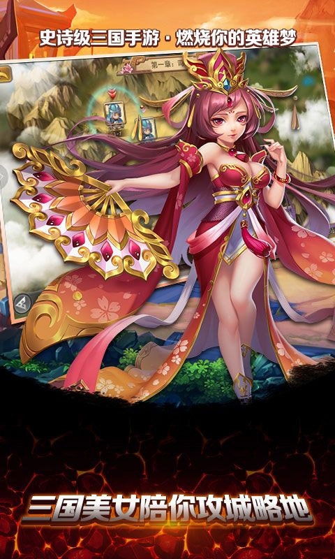 流浪三国图1