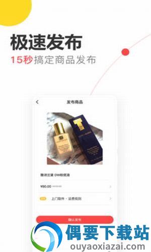 好多二手-0
