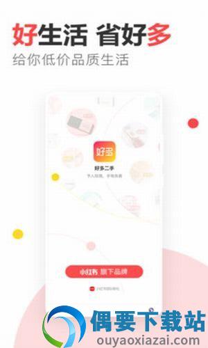 好多二手-1