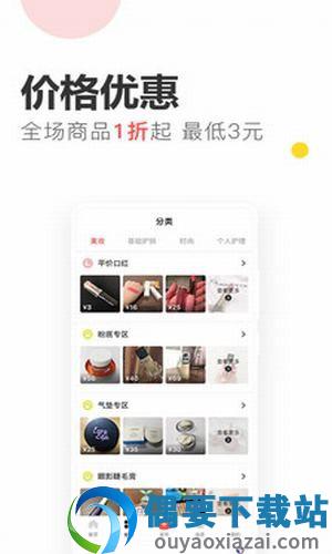 好多二手-2