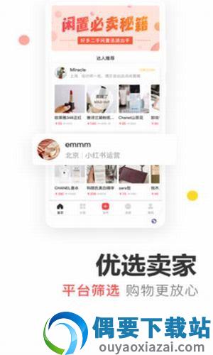 好多二手-3