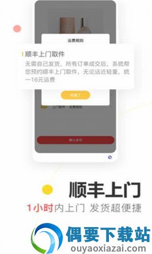 好多二手-4
