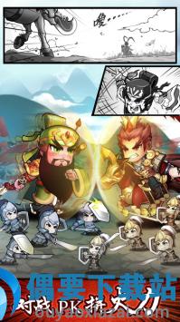 无双兵团截图5