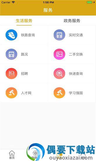 大美当涂截图3