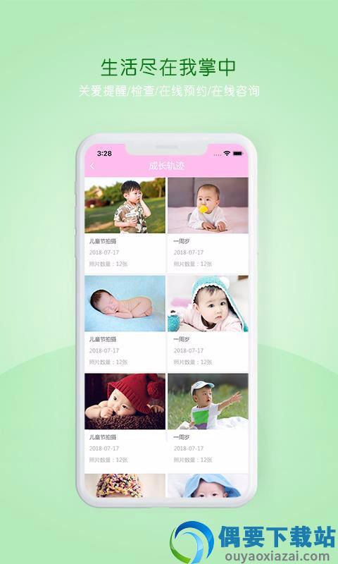 妇儿保-0