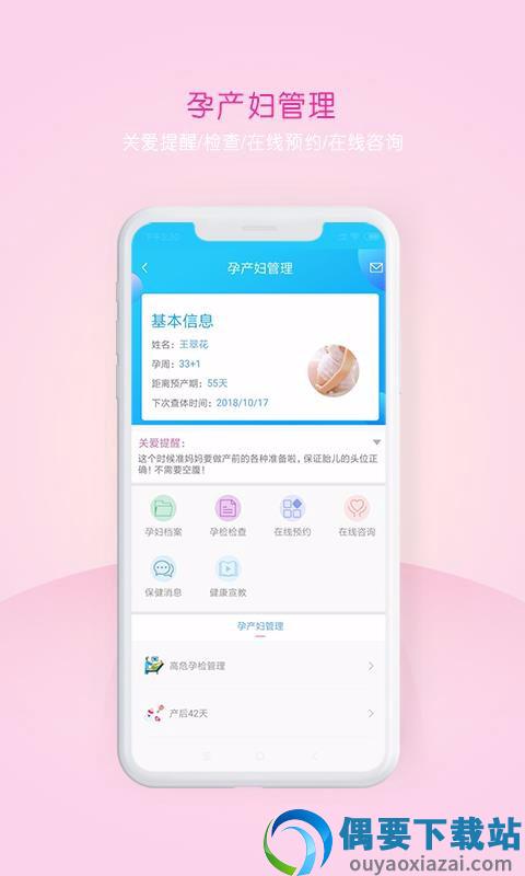 妇儿保-1