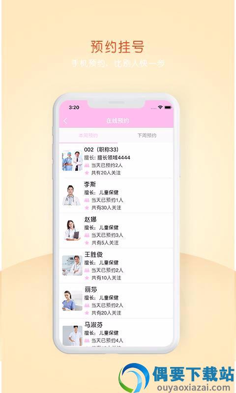 妇儿保-2