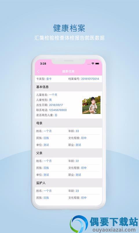 妇儿保-3