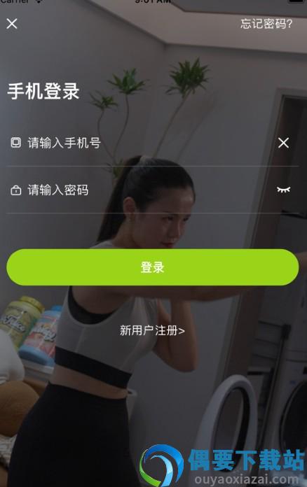 得减健身截图1