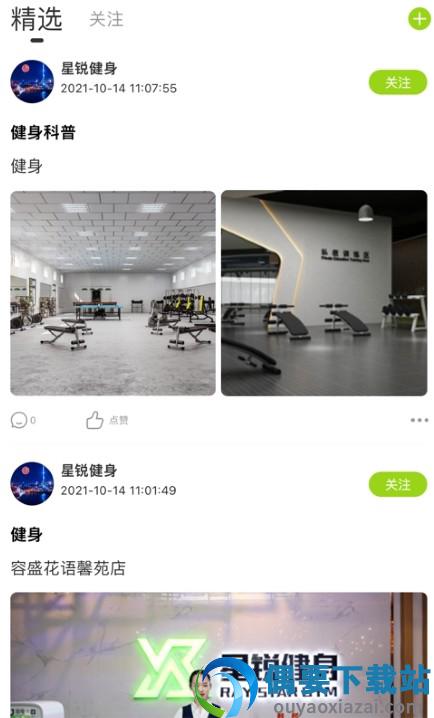 得减健身截图3
