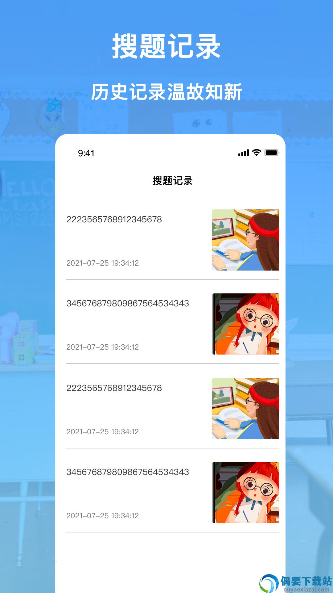 互动作业精灵app第2张截图