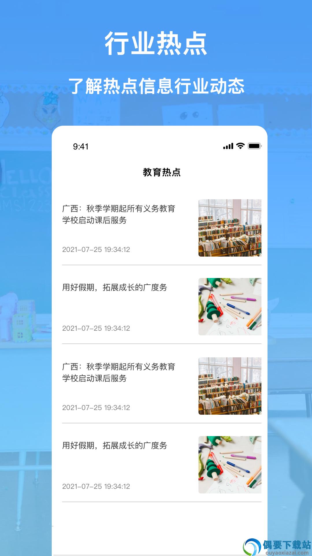 互动作业精灵app第3张截图