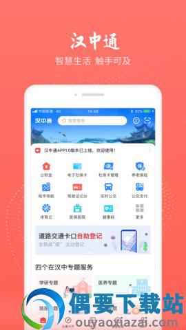汉中通-1