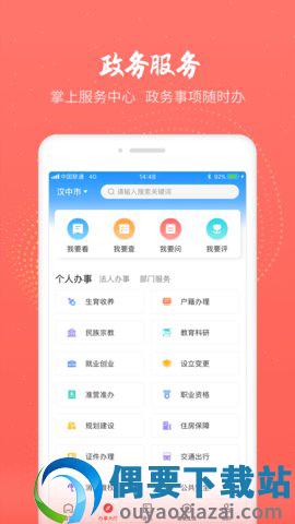 汉中通-2
