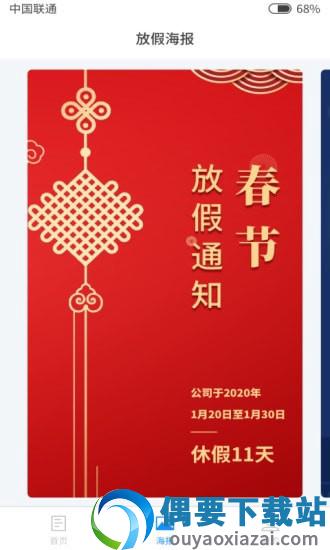 欢乐假期日历-0