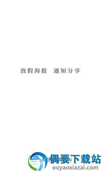 欢乐假期日历-2