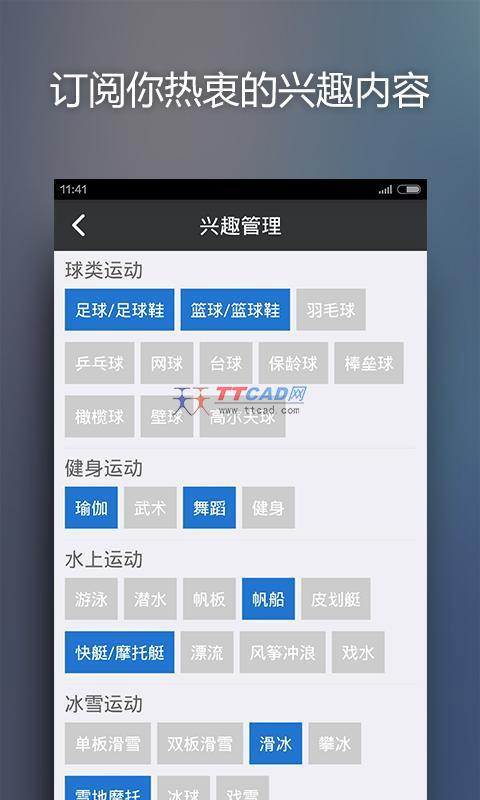 5x兴趣社区app图3