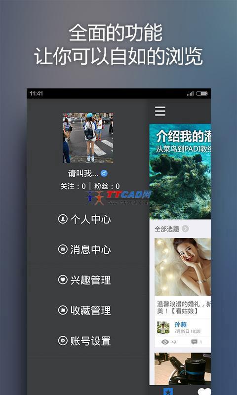 5X兴趣社区截图2