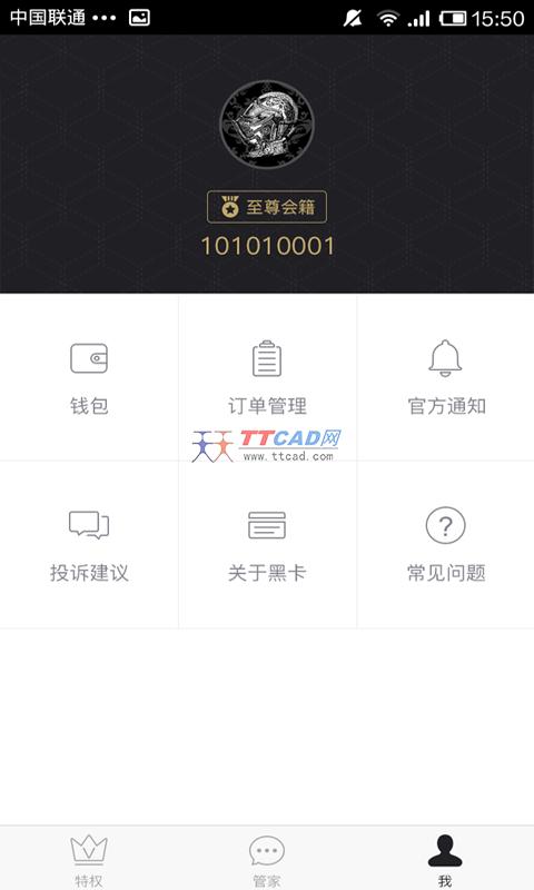 环球黑卡图3