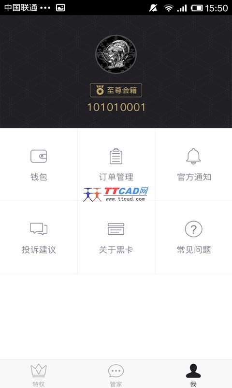 环球黑卡图1