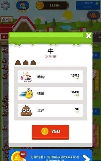 闲置肥料农场图1