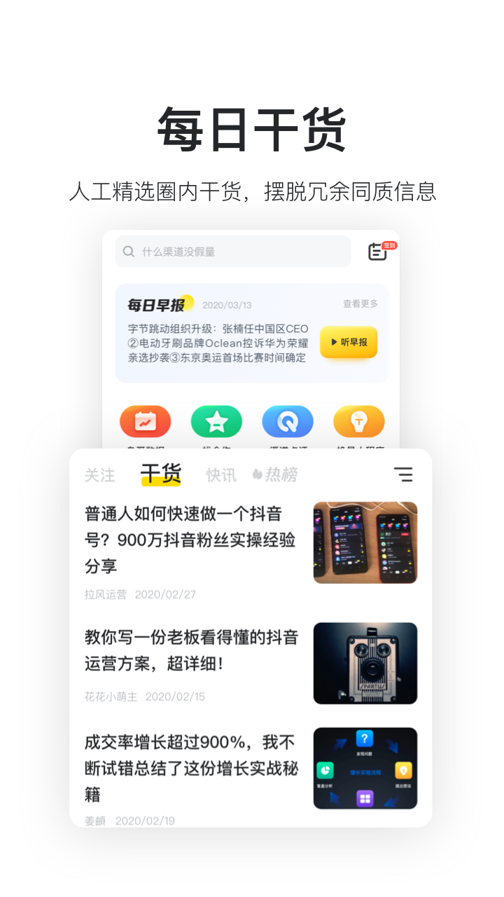 鸟哥笔记手机版图3