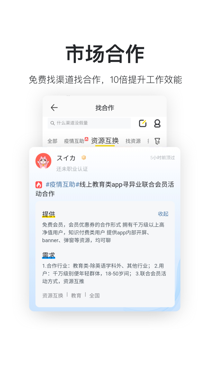 鸟哥笔记手机版图1