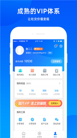 全民时代图2