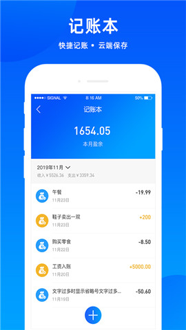 全民时代图3