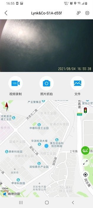 怡行护驾免费版截图3