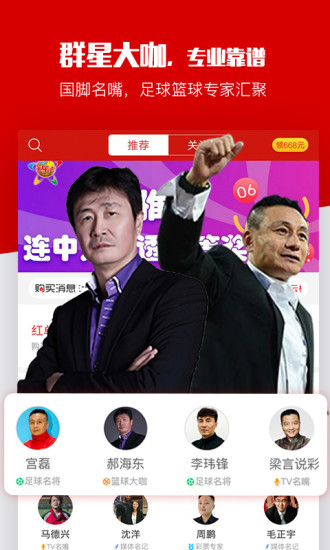 疯狂红单图3