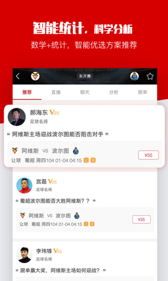 疯狂红单图4
