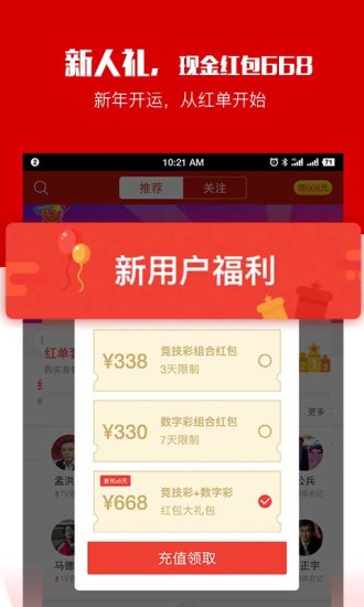 疯狂红单图2