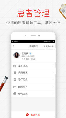 石榴云医app