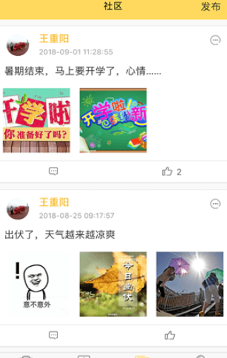 截图3