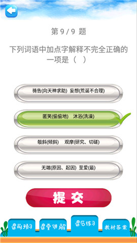 截图4